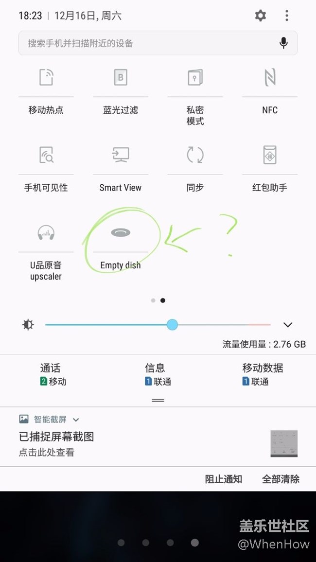 这是啥？？？