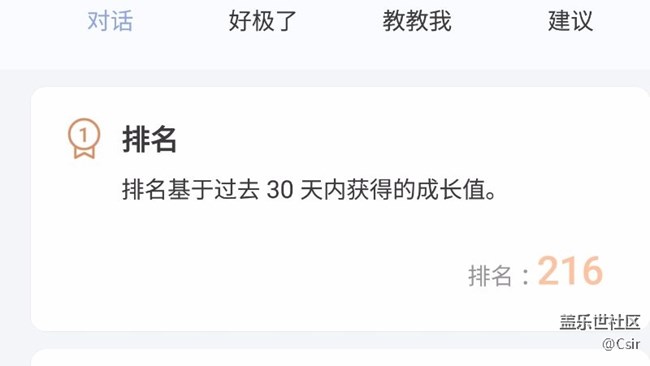 有人领到第一批bixby公测排名奖励了吗？