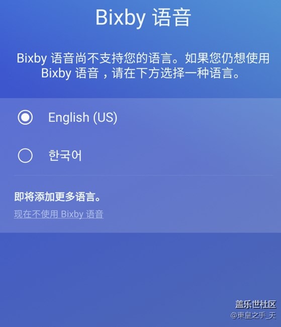 韩版 不支持中文  bixby  怎么办