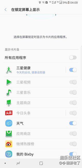 bixby 主页卡片怎么不能选择