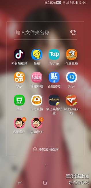 应用更新后有两个图标