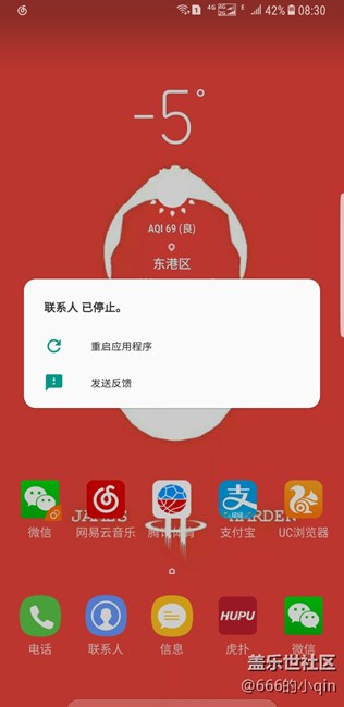 最新版本，打开联系人无线死机