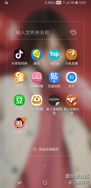 应用更新后有两个图标