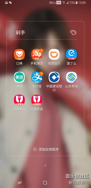 应用更新后有两个图标
