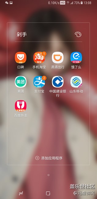 应用更新后有两个图标