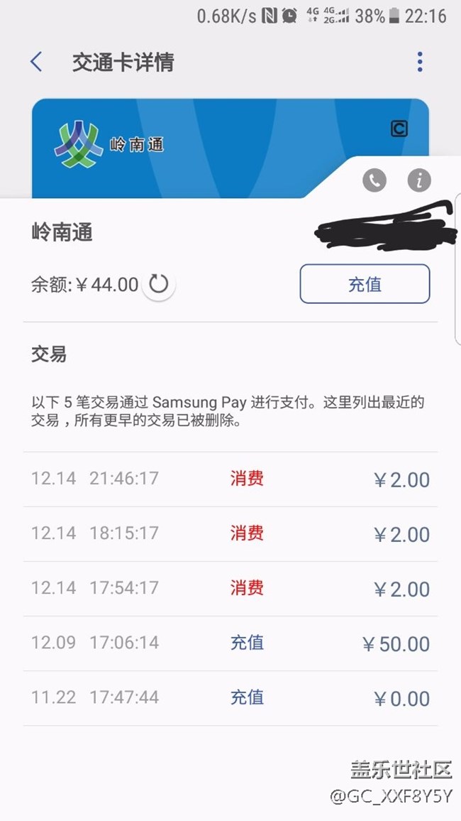 三星Pay岭南通公交，地铁能连续刷2次吗？