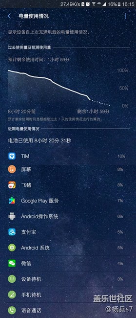 掉电太快有什么解决办法