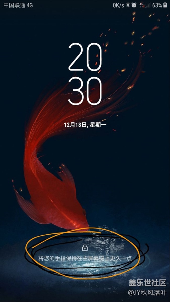 锁屏，求助大神。。