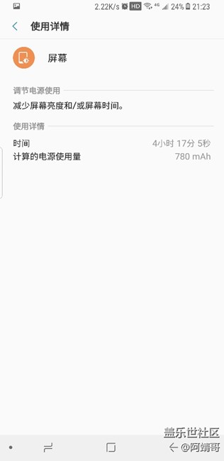 越升级越耗电，8.0还能逆袭吗