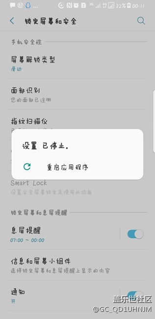 港版三星盖乐世note8设置停用怎么办