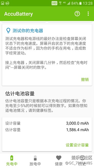 售后换完电池整一个月，明显挨坑了