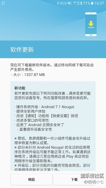 C9 Pro7.1系统已推送