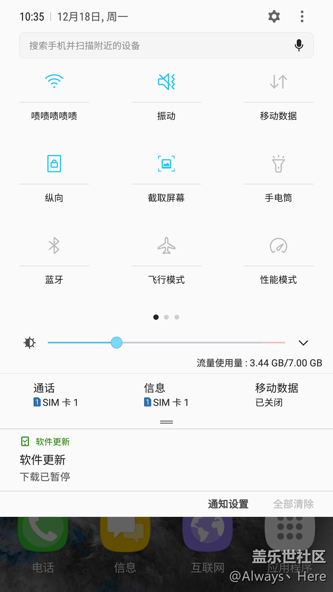 通知栏图标
