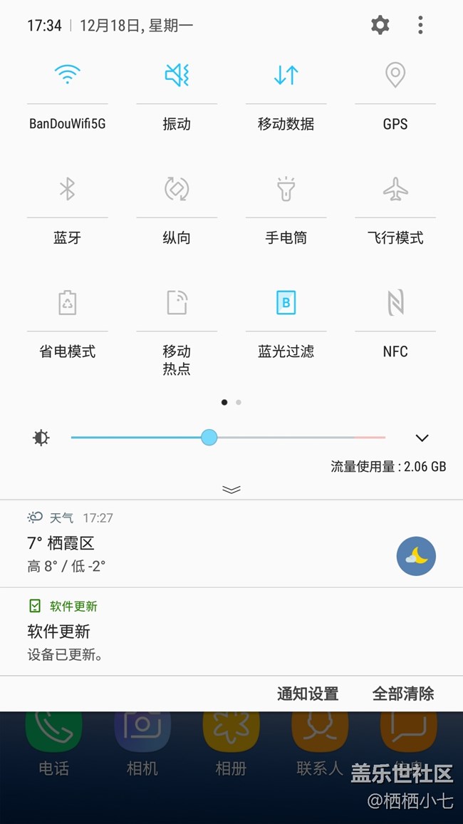 C9 Pro7.1系统已推送