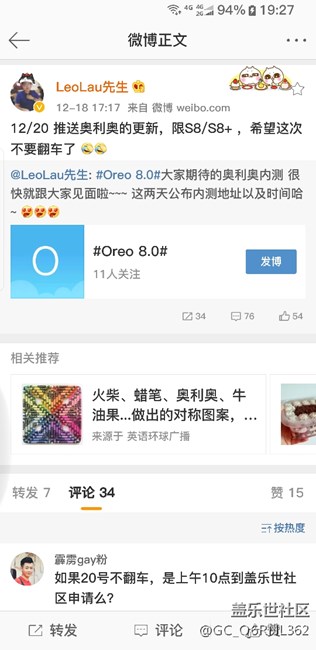 8.0会在20号测试！！！