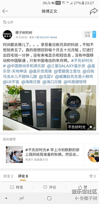 到目前为止哪个版本最好用？信号最好？电池最耐用？
