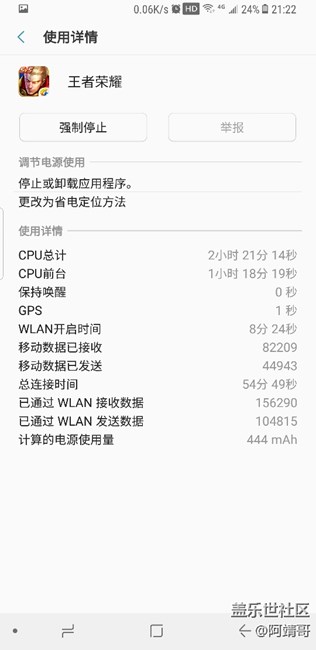 越升级越耗电，8.0还能逆袭吗