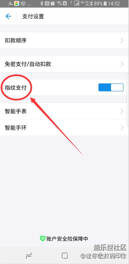 三星Galaxy Note8支持支付宝指纹了
