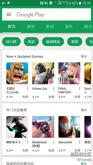 Google play游戏无网络连接怎么办？