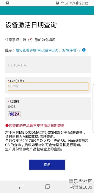 激活日期还有其他的看法吗？