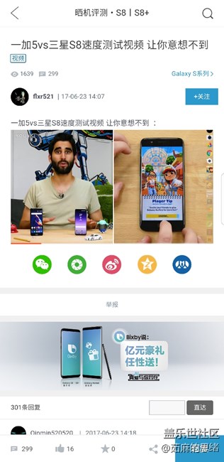 一个有趣的发现