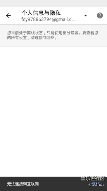 Google play游戏无网络连接怎么办？