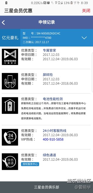 专属管家问题？