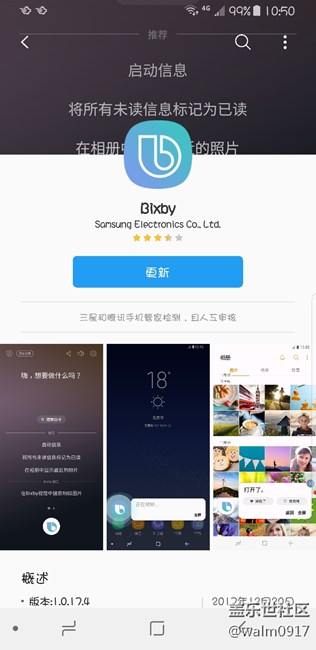 Bixby 有更新了 。。。
