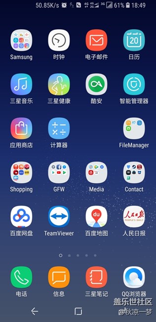 更新8.0后桌面跑偏问题解决