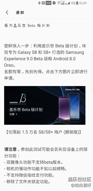 8.0真的来了！