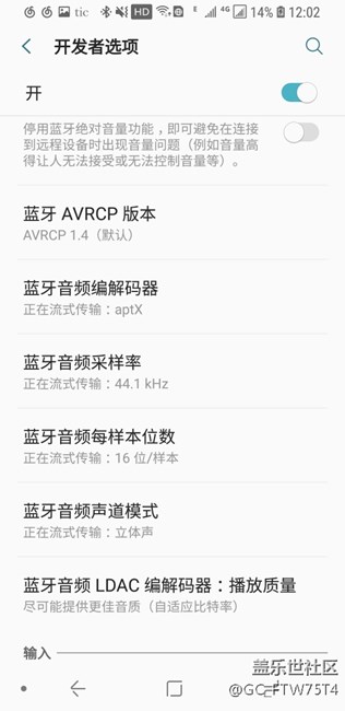 更新8.0超级棒 蓝牙支持aptx