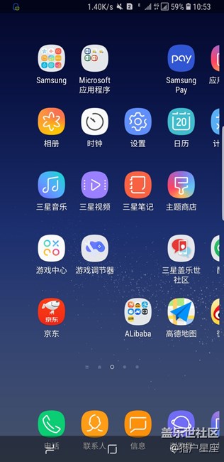 奥利奥更新后问题