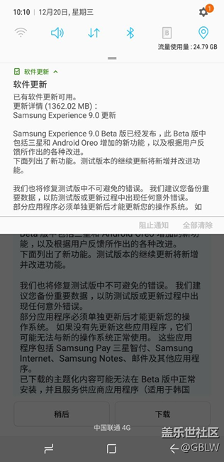 开始更新8.0啦