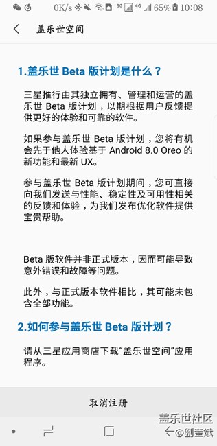 8.0奥利奥这样是不是就稳了