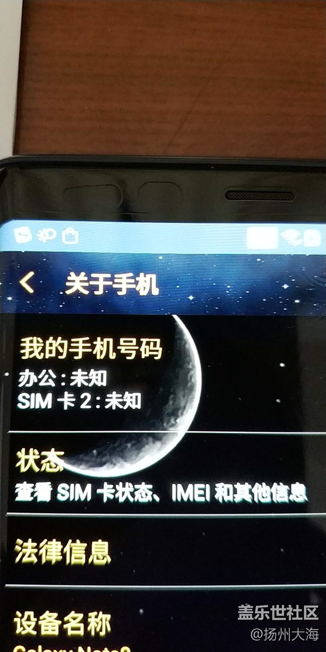 为什么NOTE8关于手机里我的手机号码 未知