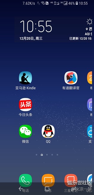 更新8.0后桌面跑偏问题解决