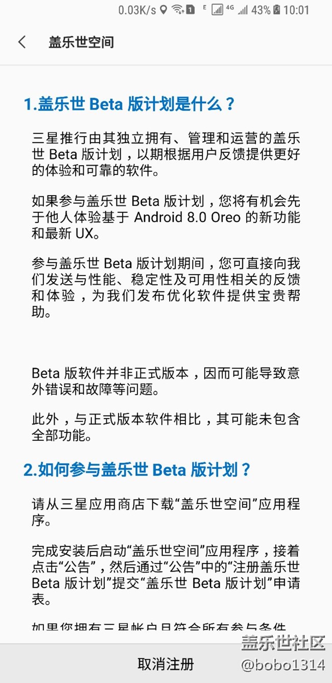 报名了，哈哈