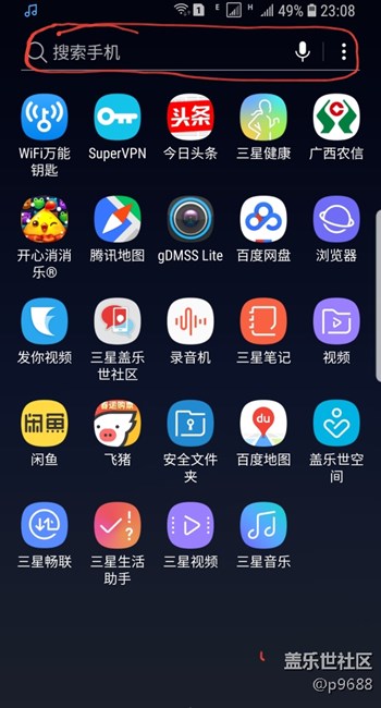 更新8.0后 这个搜索应用怎么隐藏