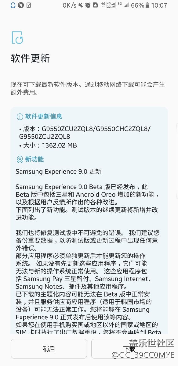 推送来了