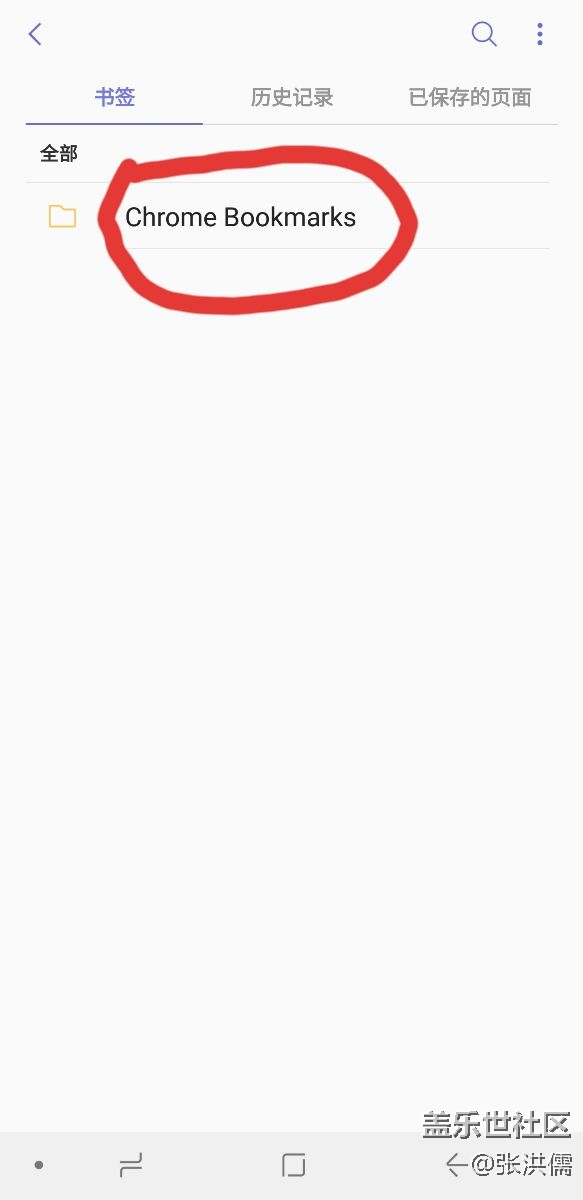 S8+升级8.0之后，书签和内容*打不开