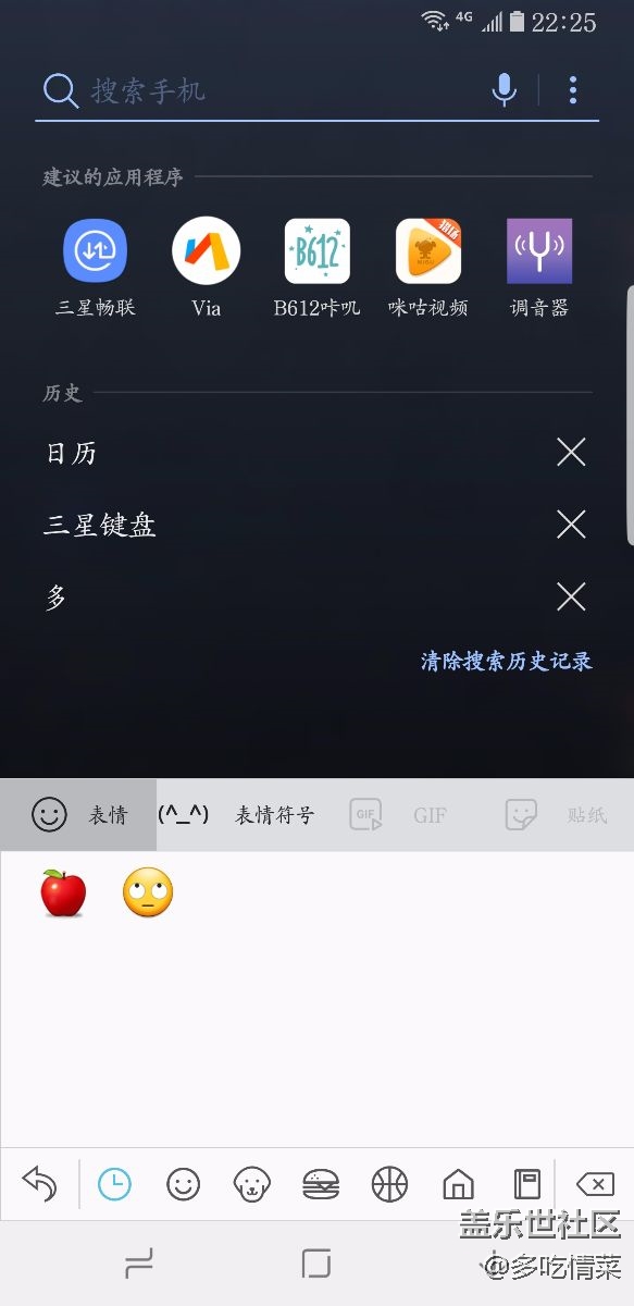 三星键盘gif 用不了？