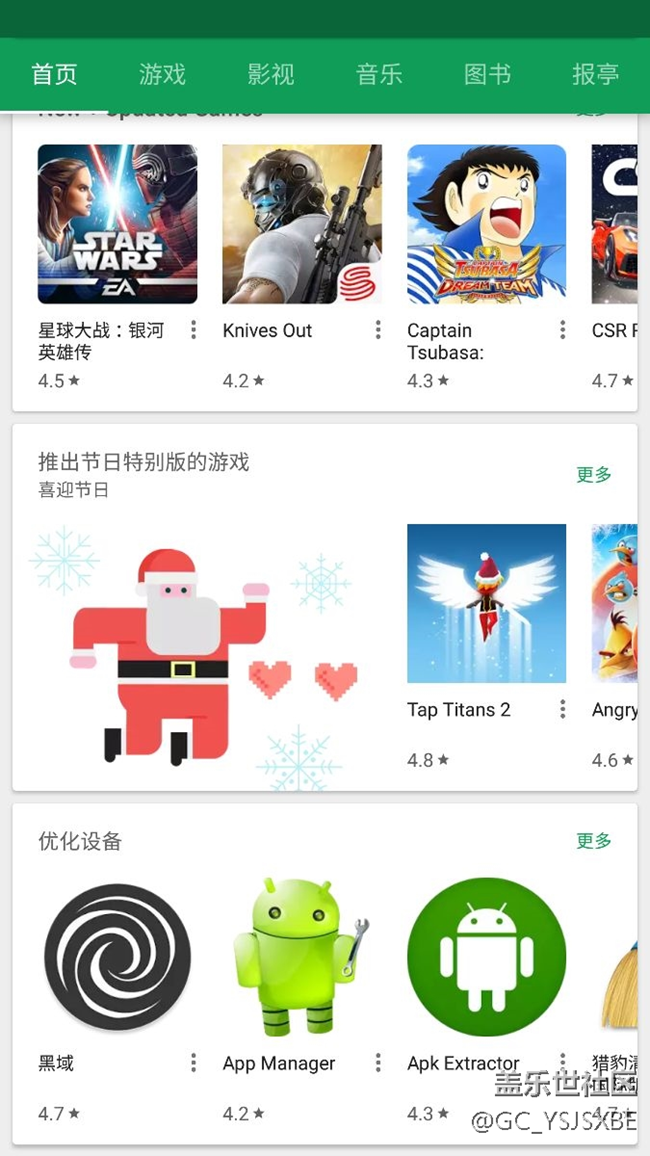paly商店为什么显示不了已安装应用和可更新的？？