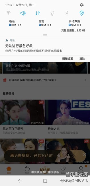 升8.0后总提示无法进行紧急呼叫