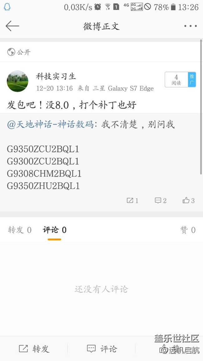 来，刷个版本号
