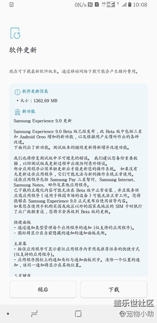 奥利奥下载更新中。