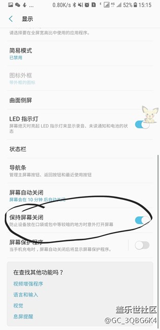 口袋防误触模式下Bixby键可以点亮屏幕