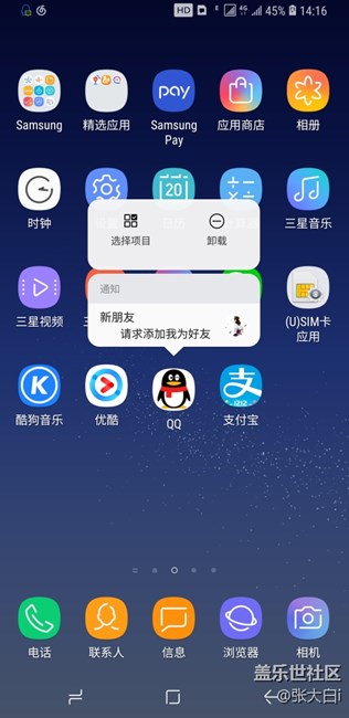 想不想设置长按显示消息的界面？
