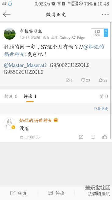 S7这个月无更新