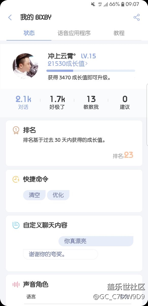 币x币，大家来秀秀排名