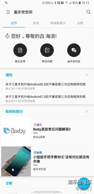 移动版盖乐世空间没有提示啊，求大神指点